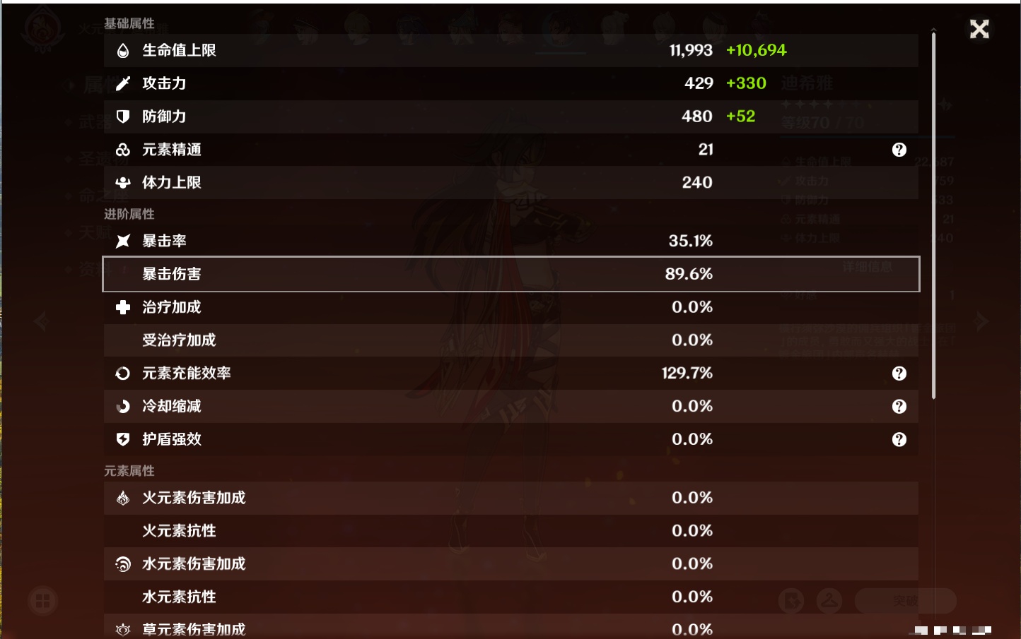 YSMK316850原神账号详情图20 YSMK316850原神账号详情图20