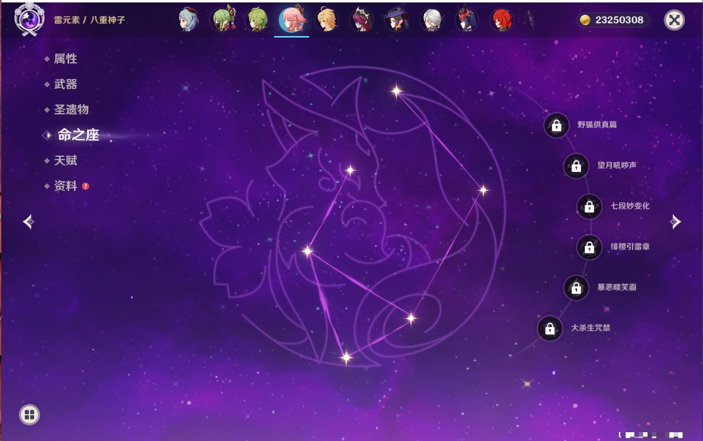 YSMK316563原神账号详情图4