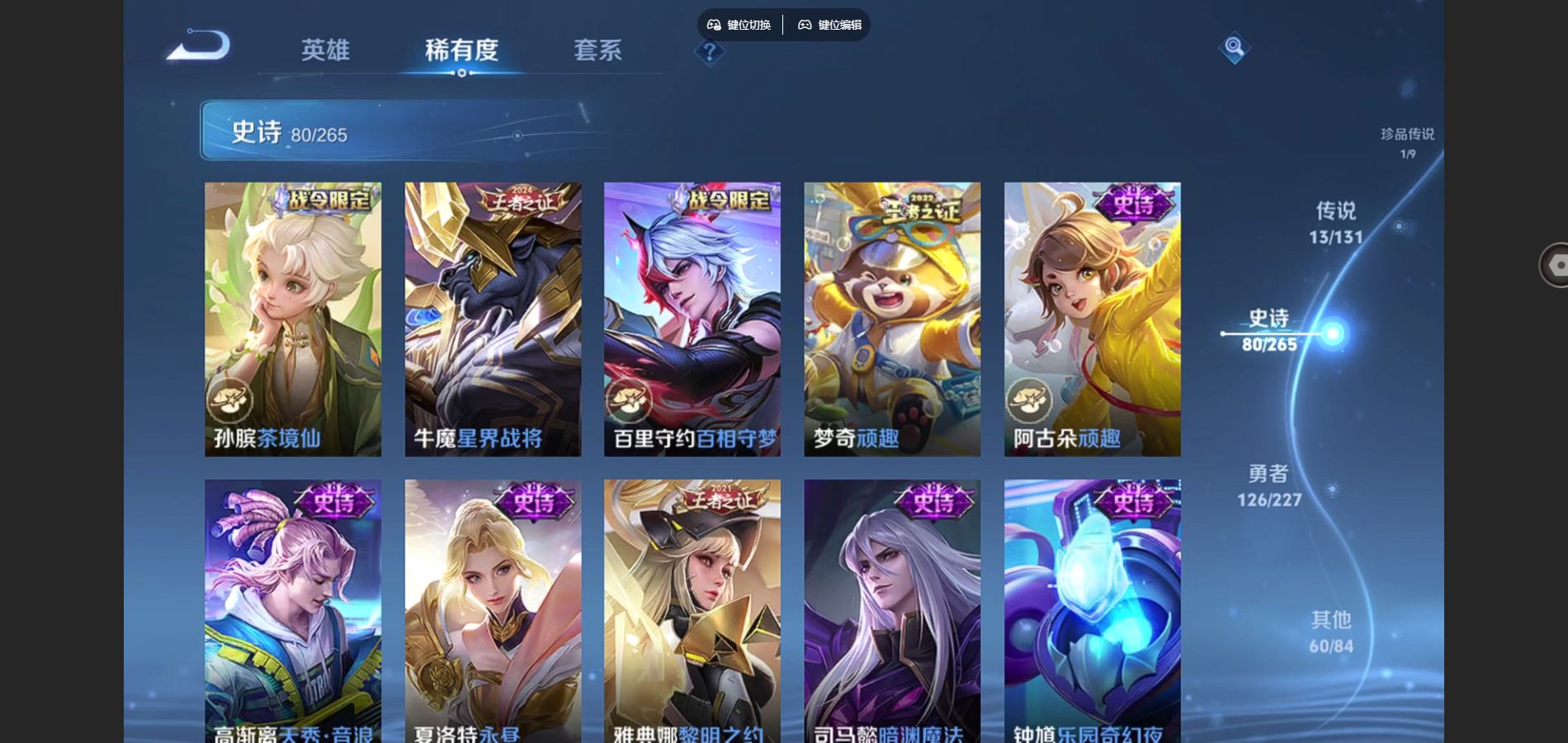 WZCMW424797王者荣耀账号详情图11 WZCMW424797王者荣耀账号详情图11