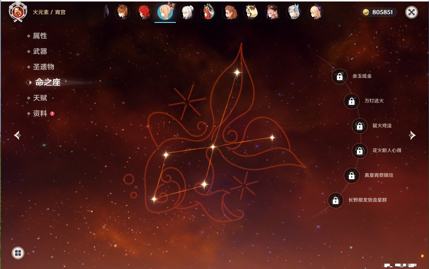 YSMK316851原神账号详情图17 YSMK316851原神账号详情图17