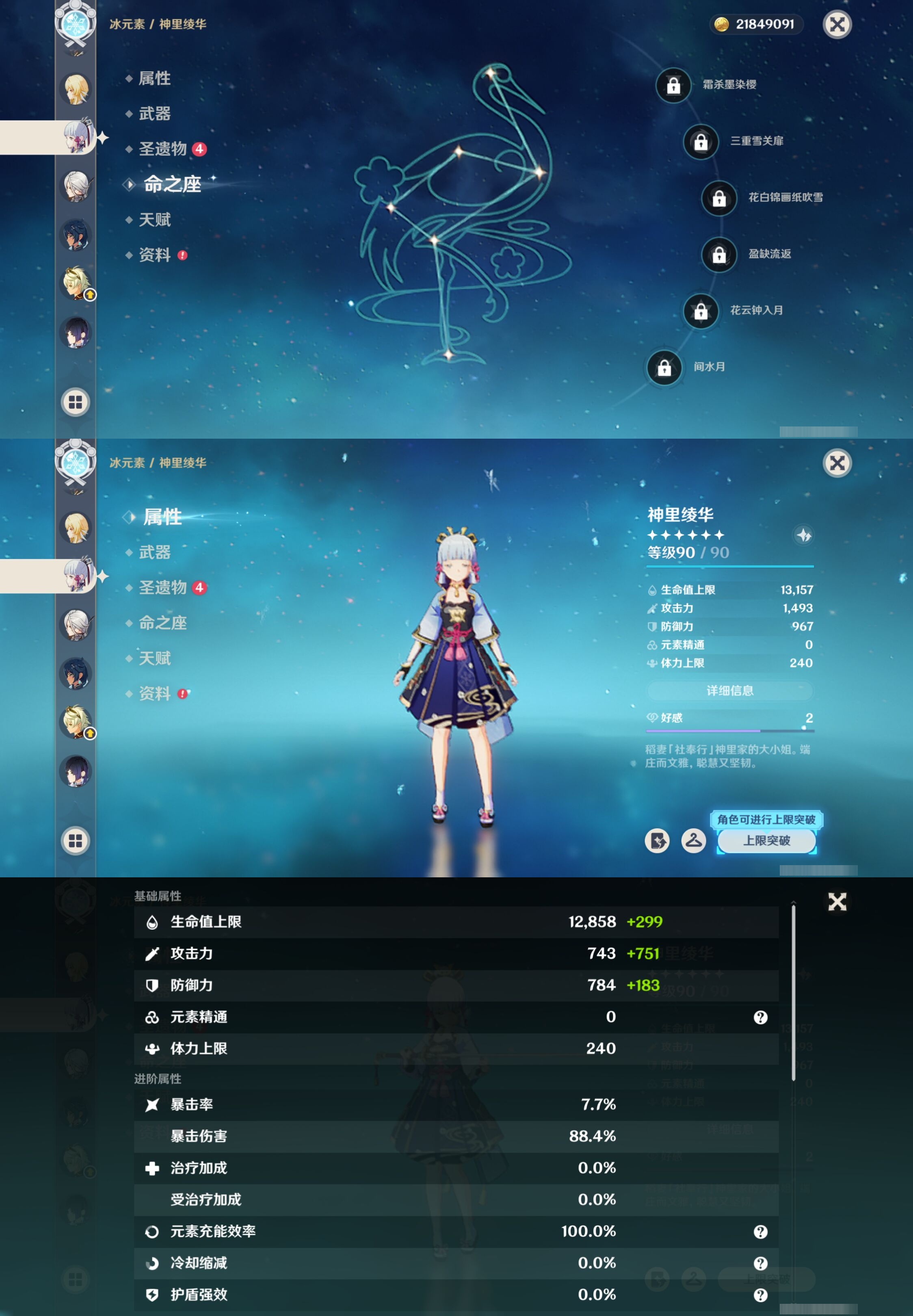 YSMK316846原神账号详情图13