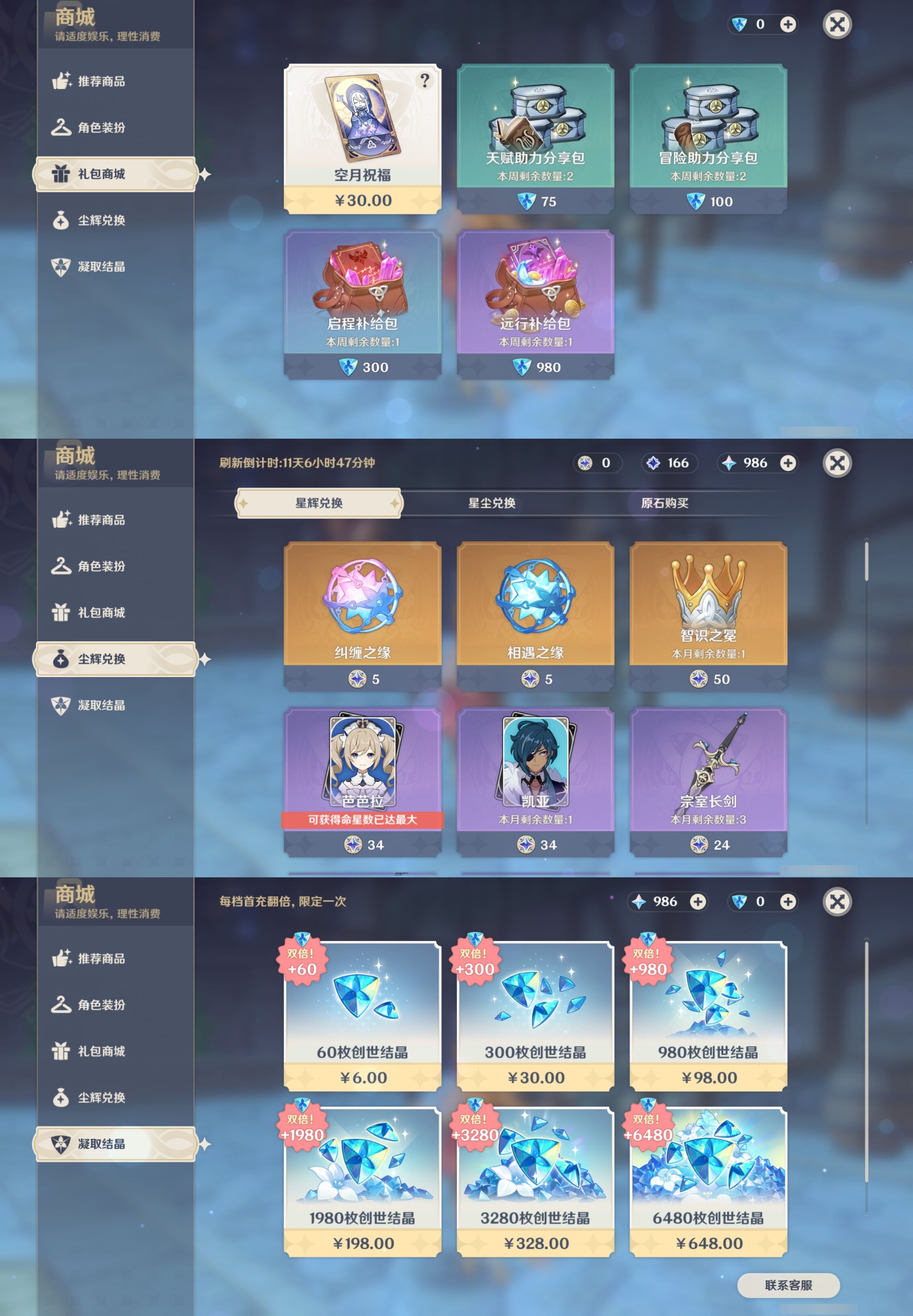 YSMK316847原神账号详情图37