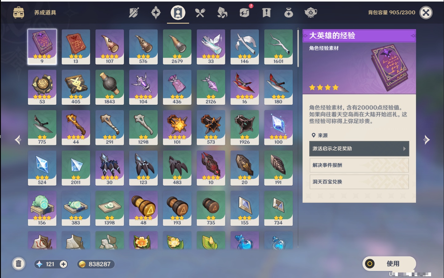 YSMK316856原神账号详情图73