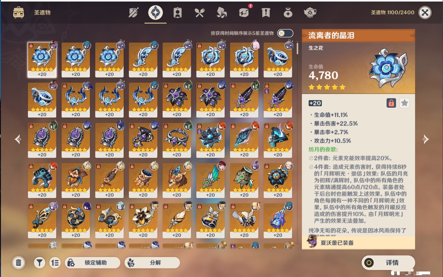 YSMK316562原神账号详情图19