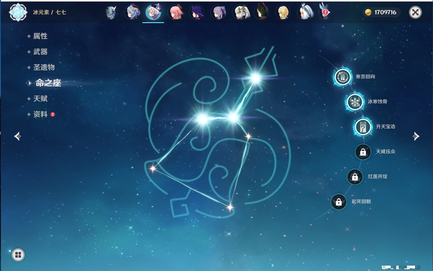 YSMK316567原神账号详情图75