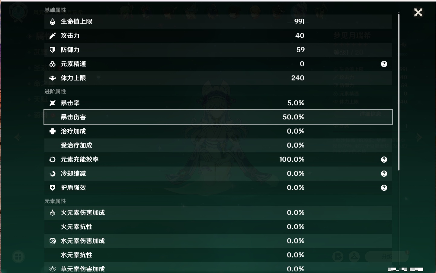 YSMK316853原神账号详情图3