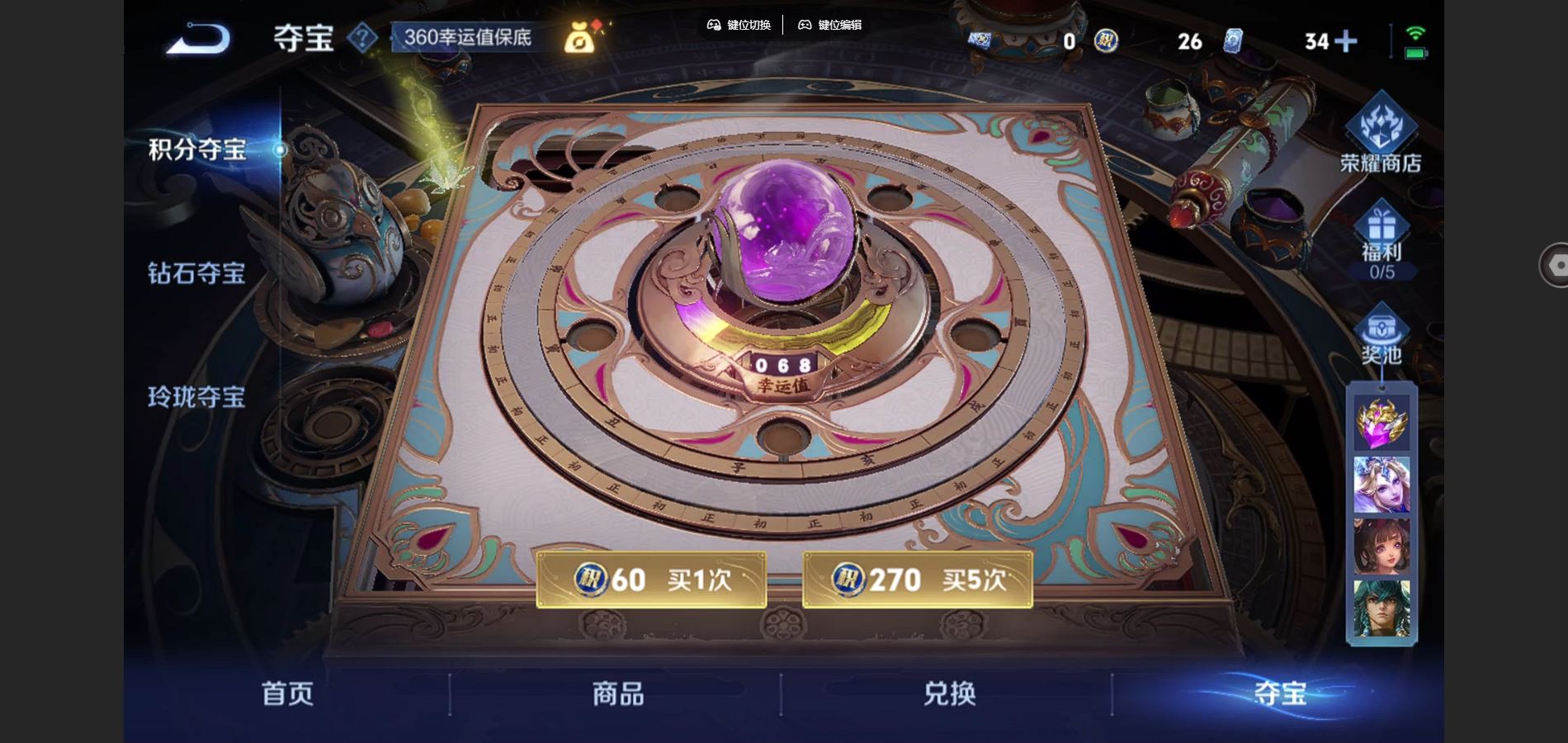 WZCMW424816王者荣耀账号详情图37 WZCMW424816王者荣耀账号详情图37