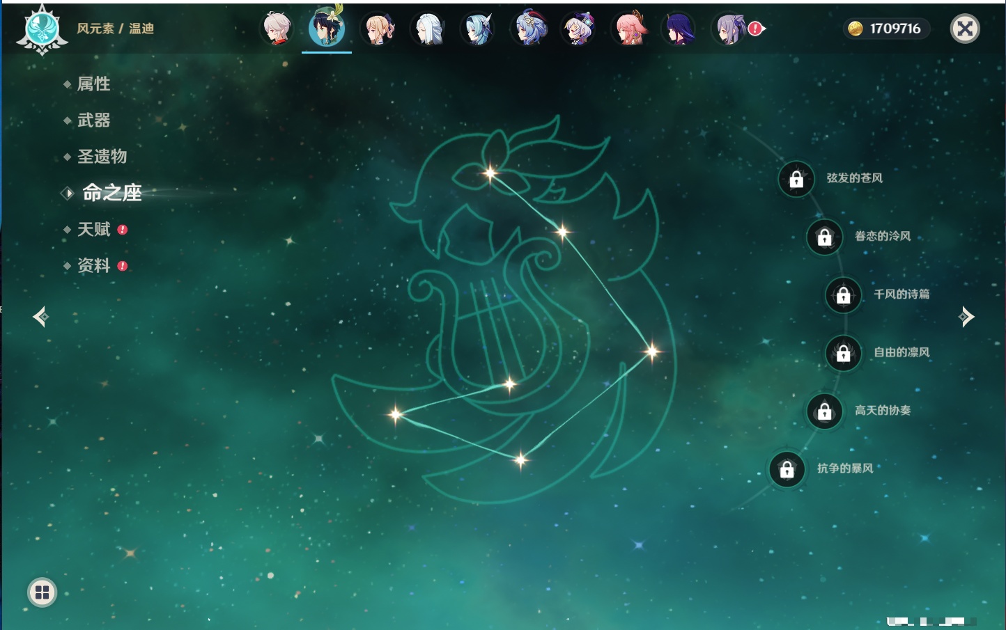 YSMK316567原神账号详情图88