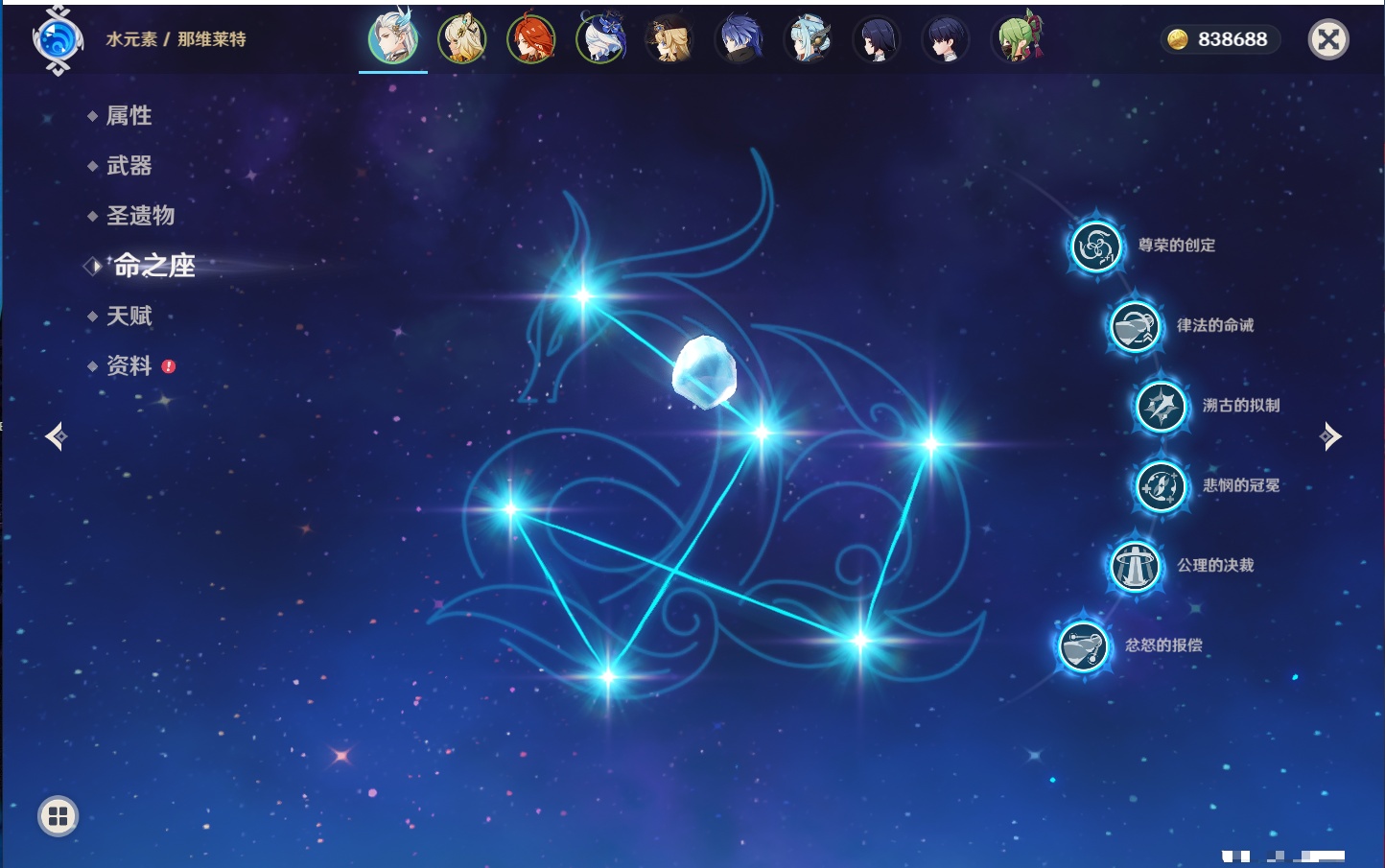 YSMK316562原神账号详情图56