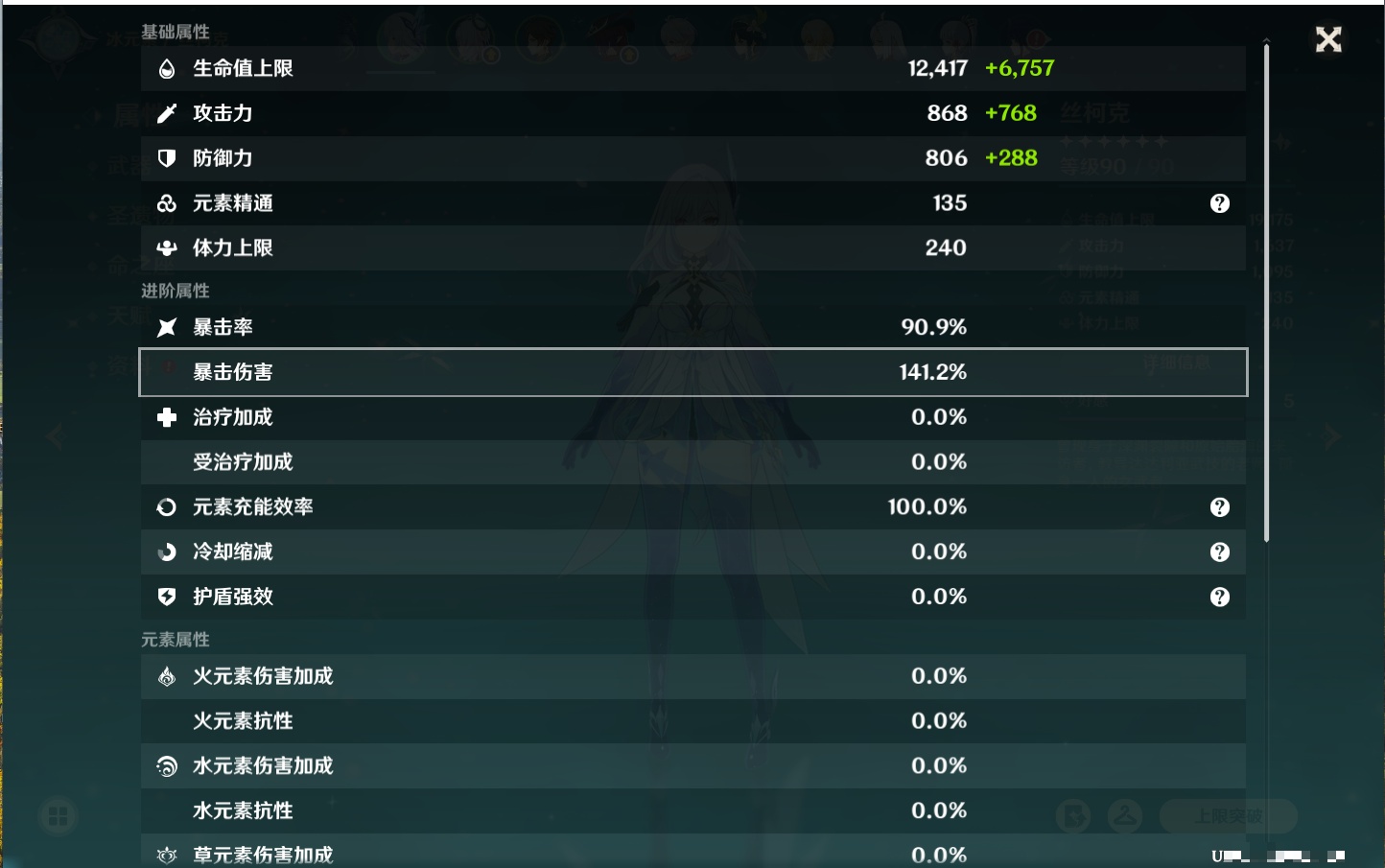 YSMK316854原神账号详情图11