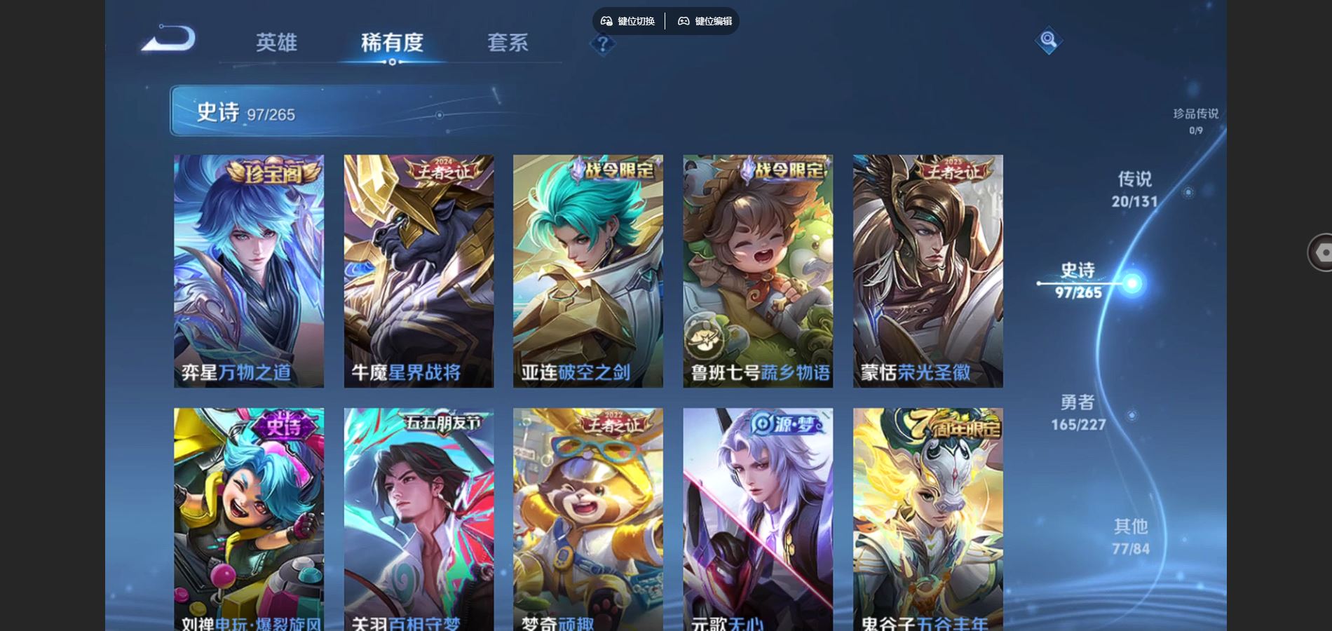 WZCMW424804王者荣耀账号详情图10