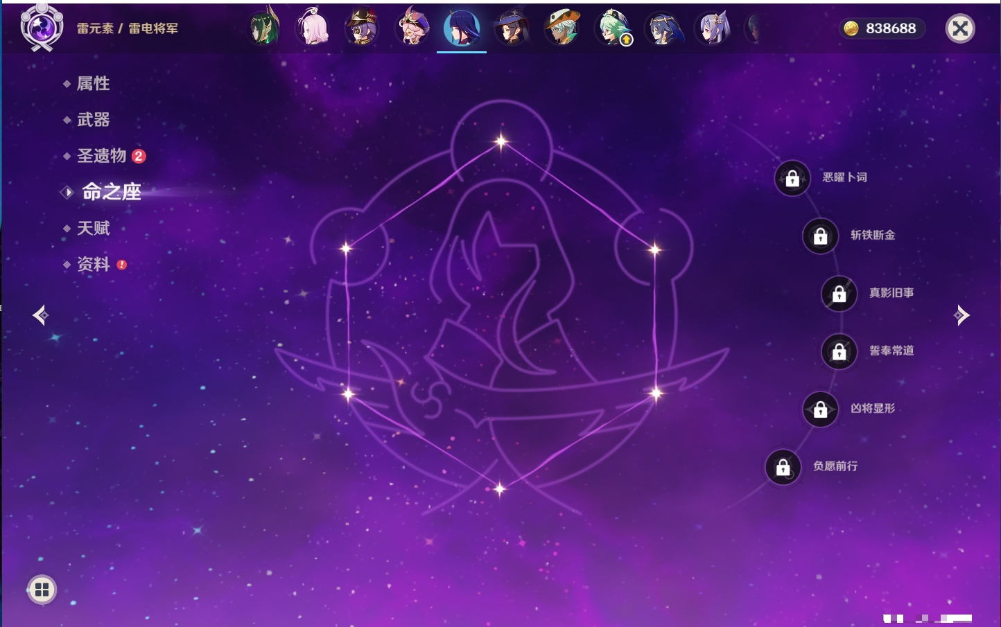 YSMK316562原神账号详情图39