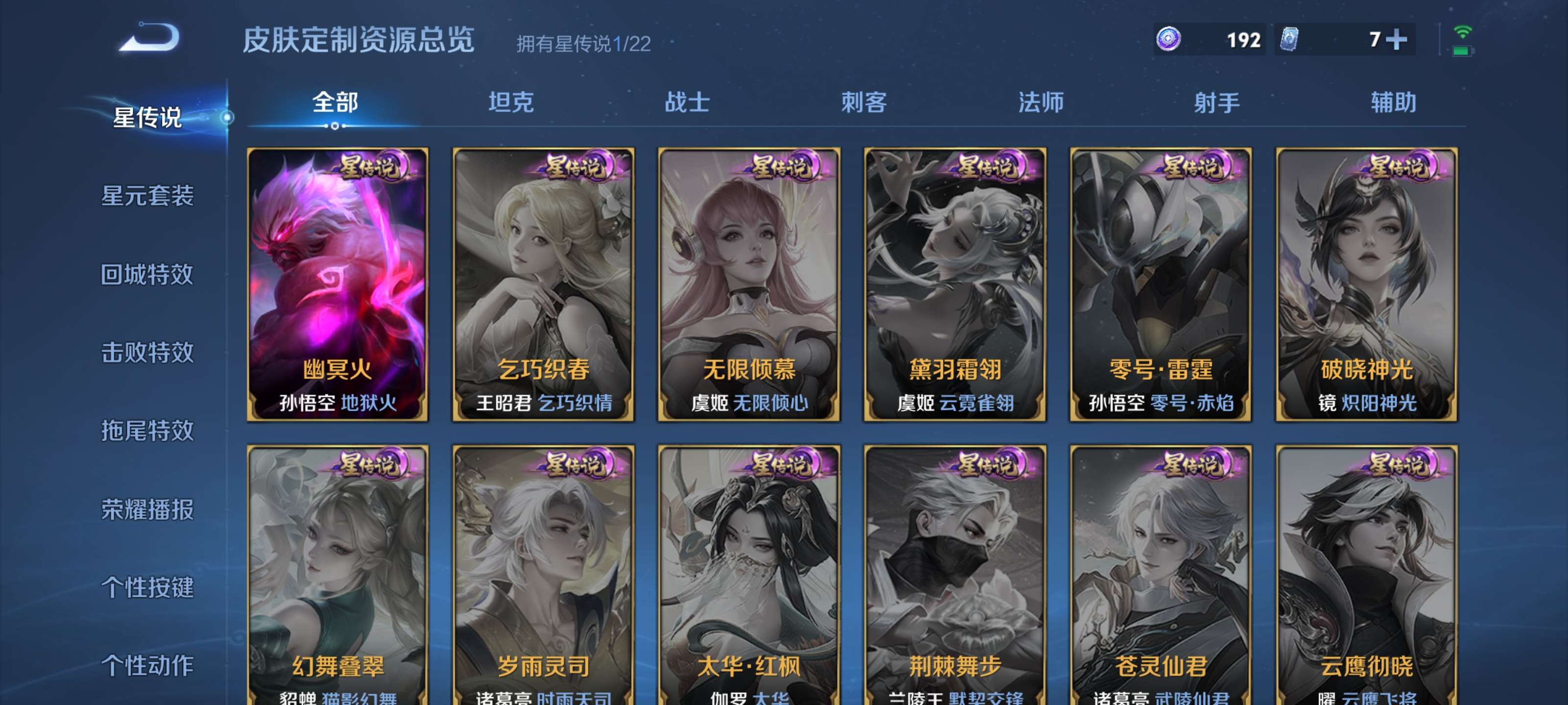 WZZM3469897王者荣耀账号详情图11