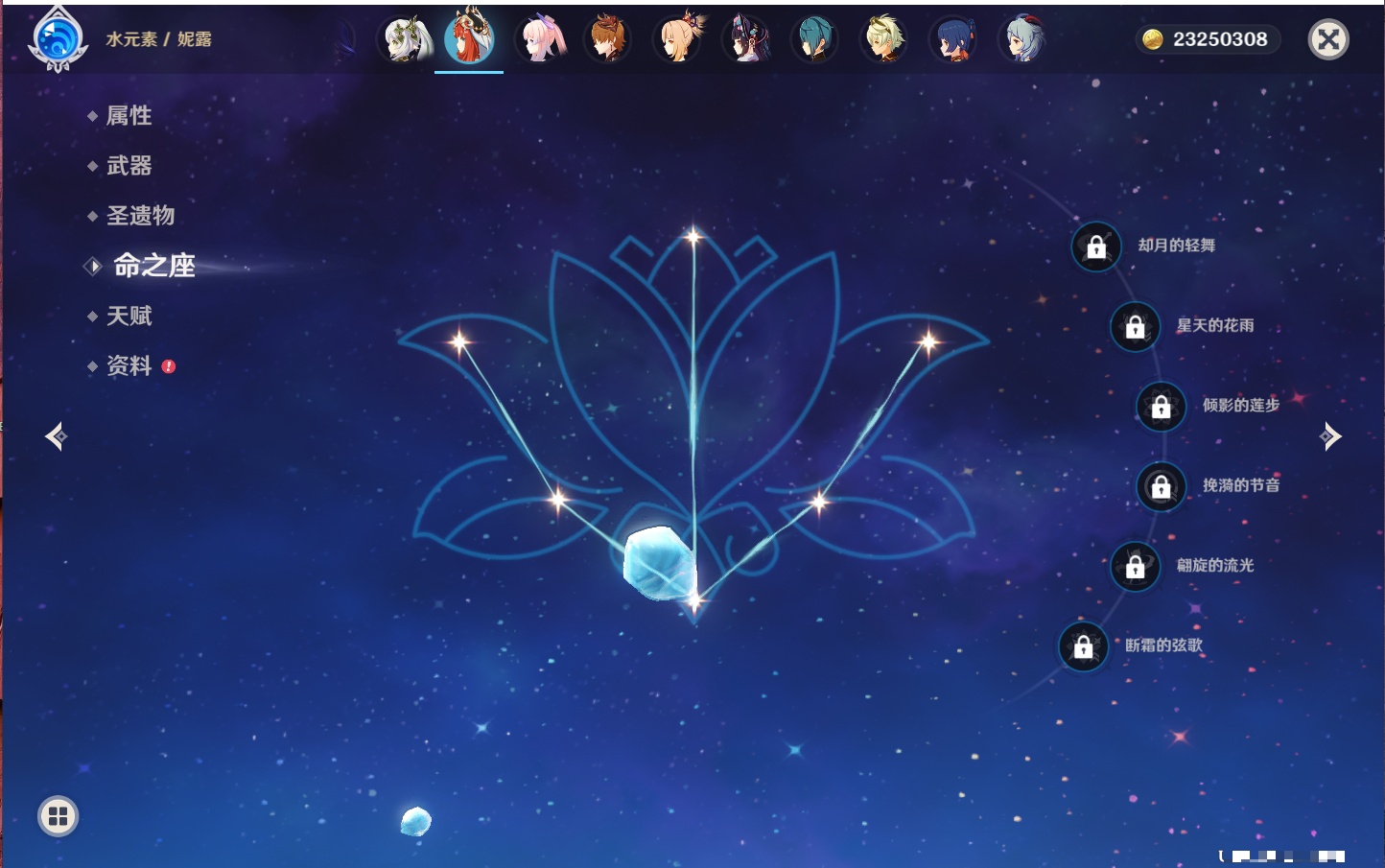 YSMK316563原神账号详情图31