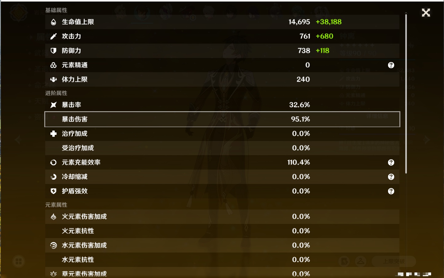 YSMK316850原神账号详情图35 YSMK316850原神账号详情图35