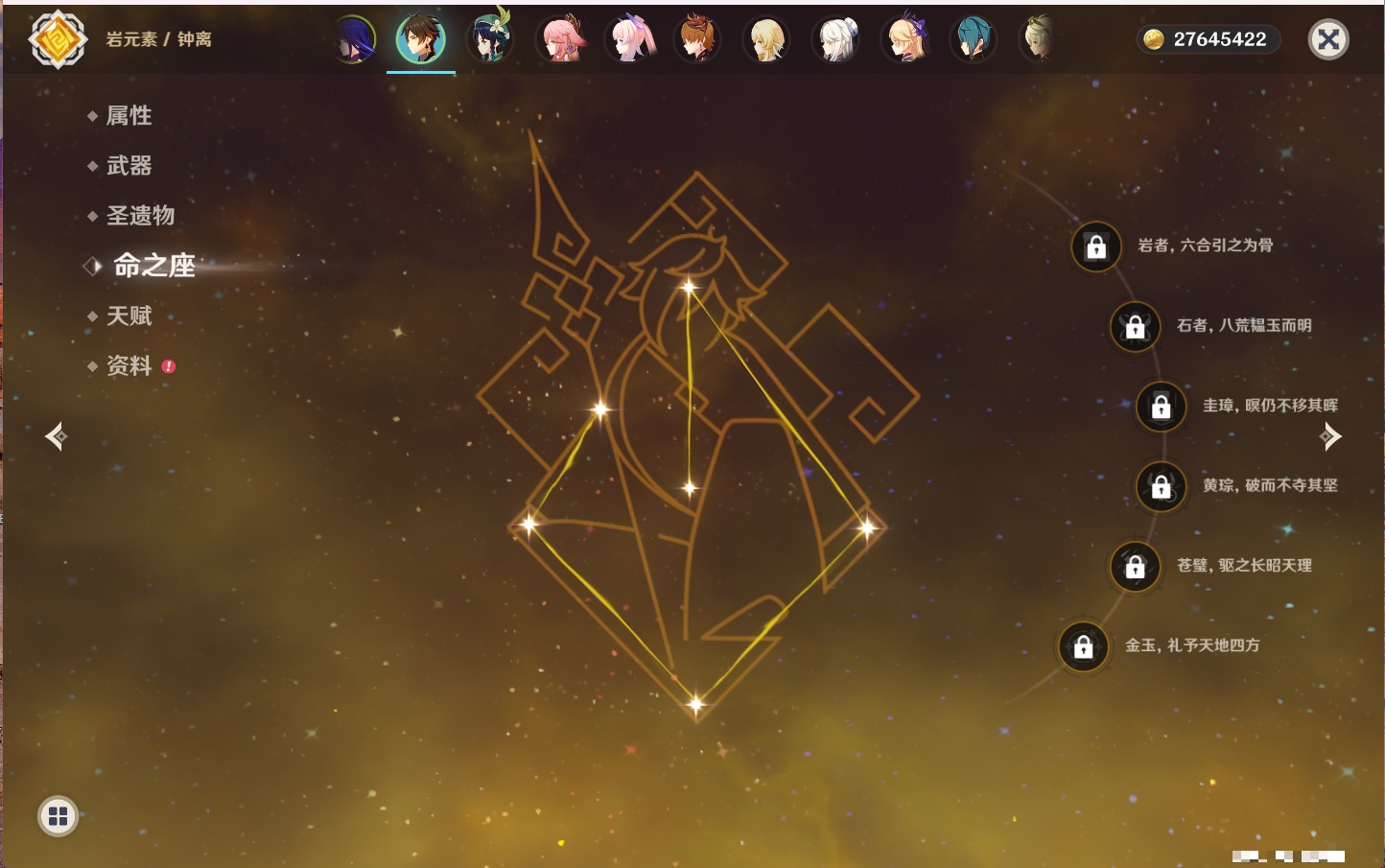 YSMK316853原神账号详情图35