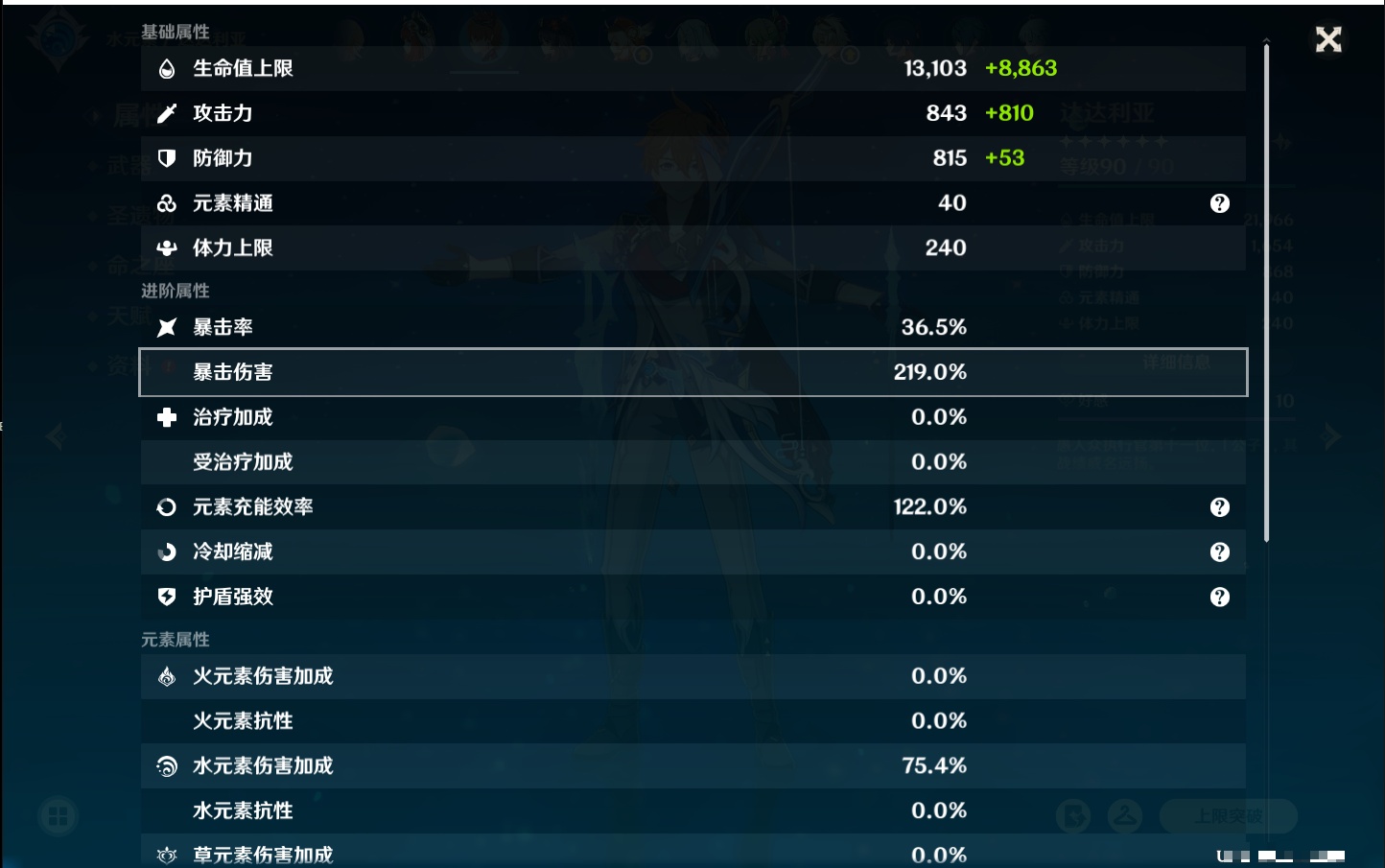 YSMK316858原神账号详情图21