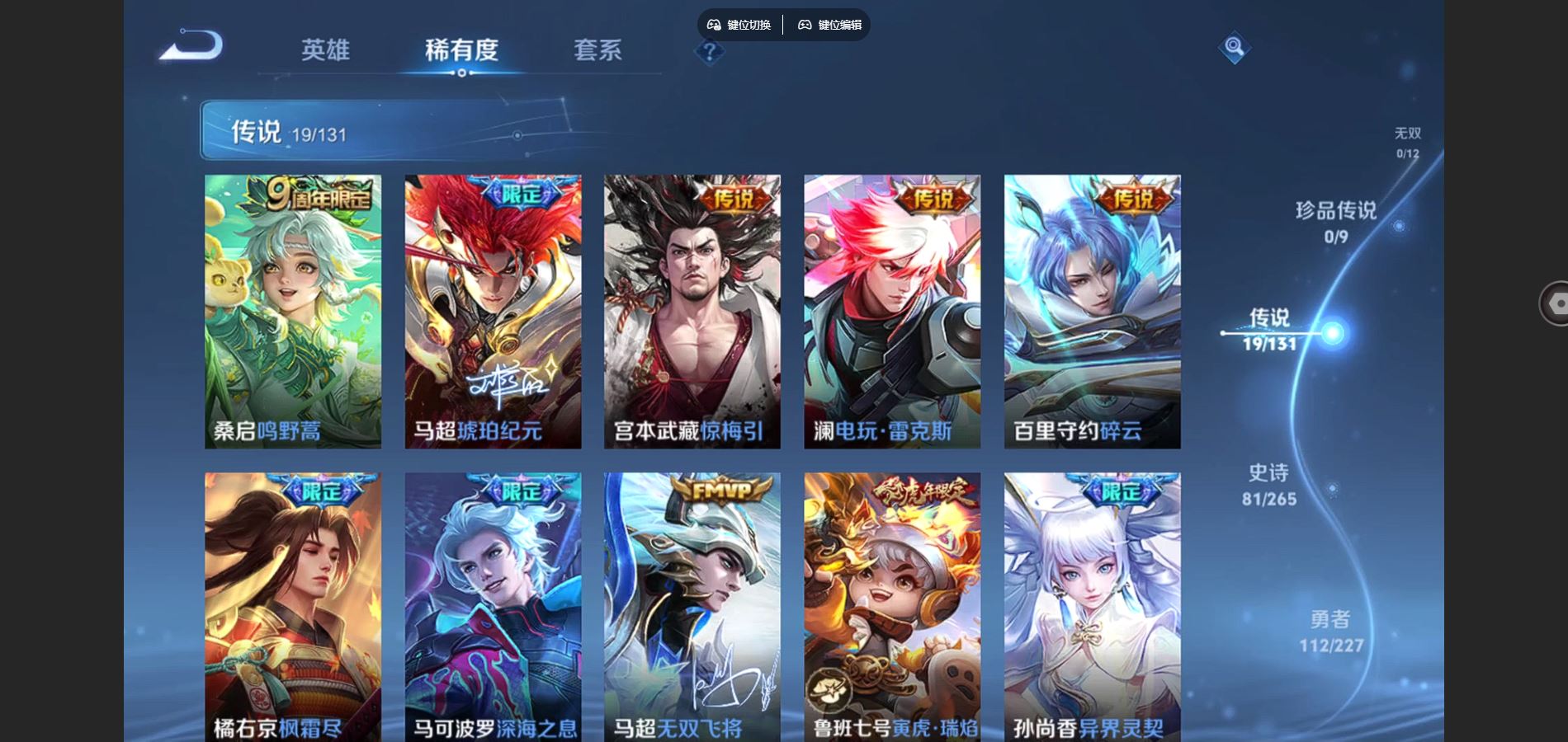 WZCMW424794王者荣耀账号详情图7 WZCMW424794王者荣耀账号详情图7