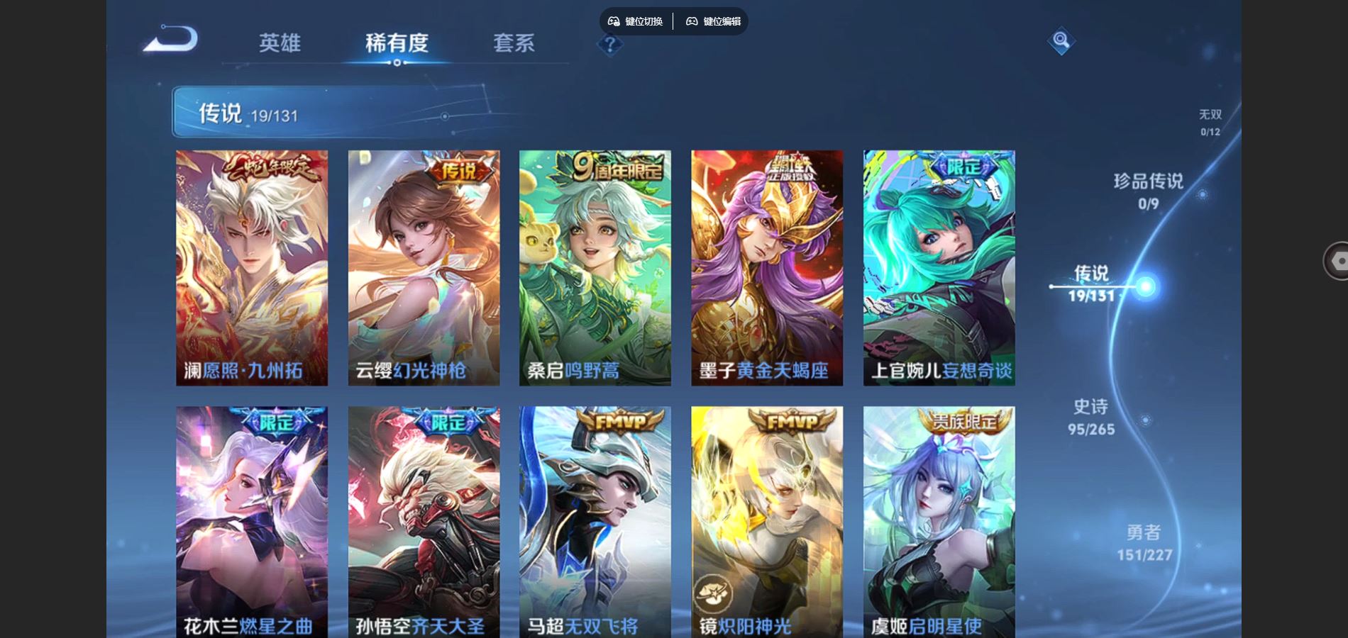 WZCMW424784王者荣耀账号详情图7