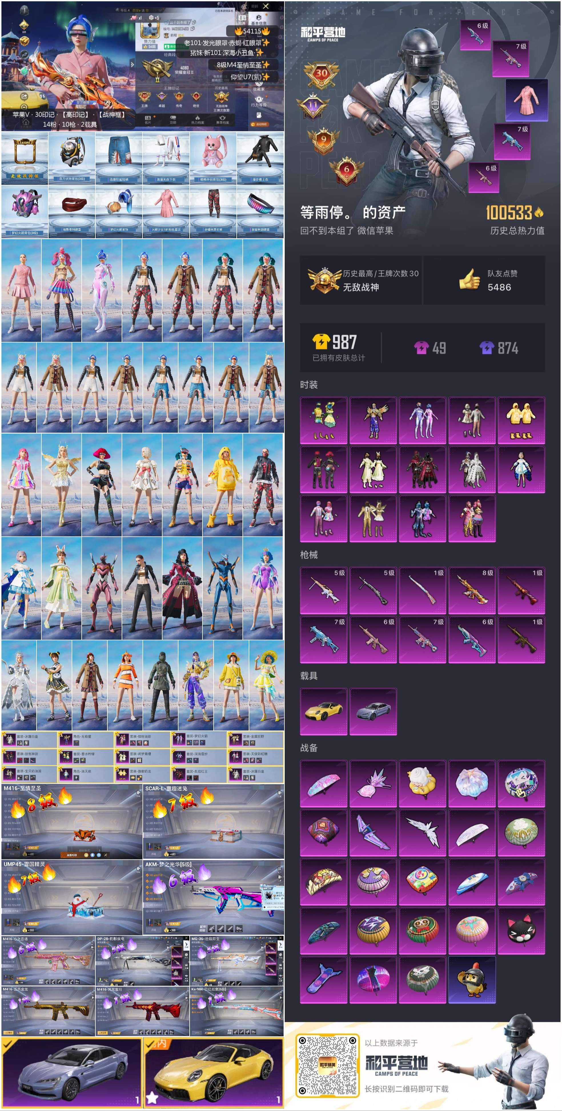 HPSJ3439621和平精英账号详情图4