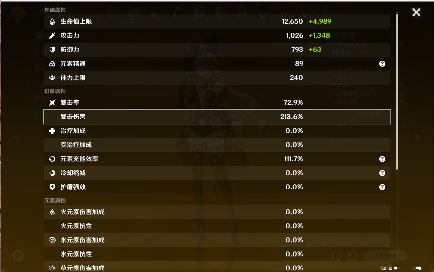 YSMK316843原神账号详情图68