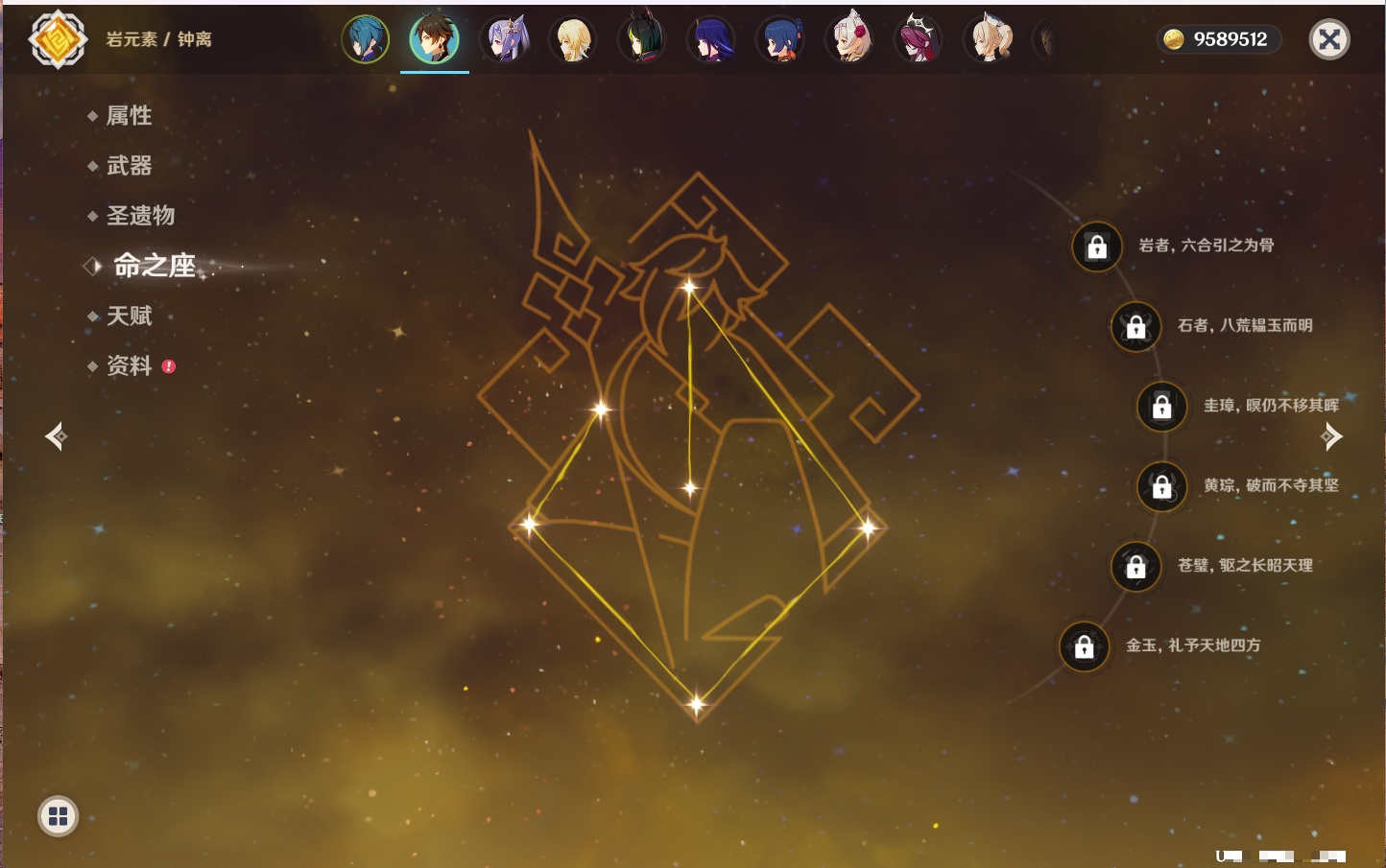 YSMK316849原神账号详情图10