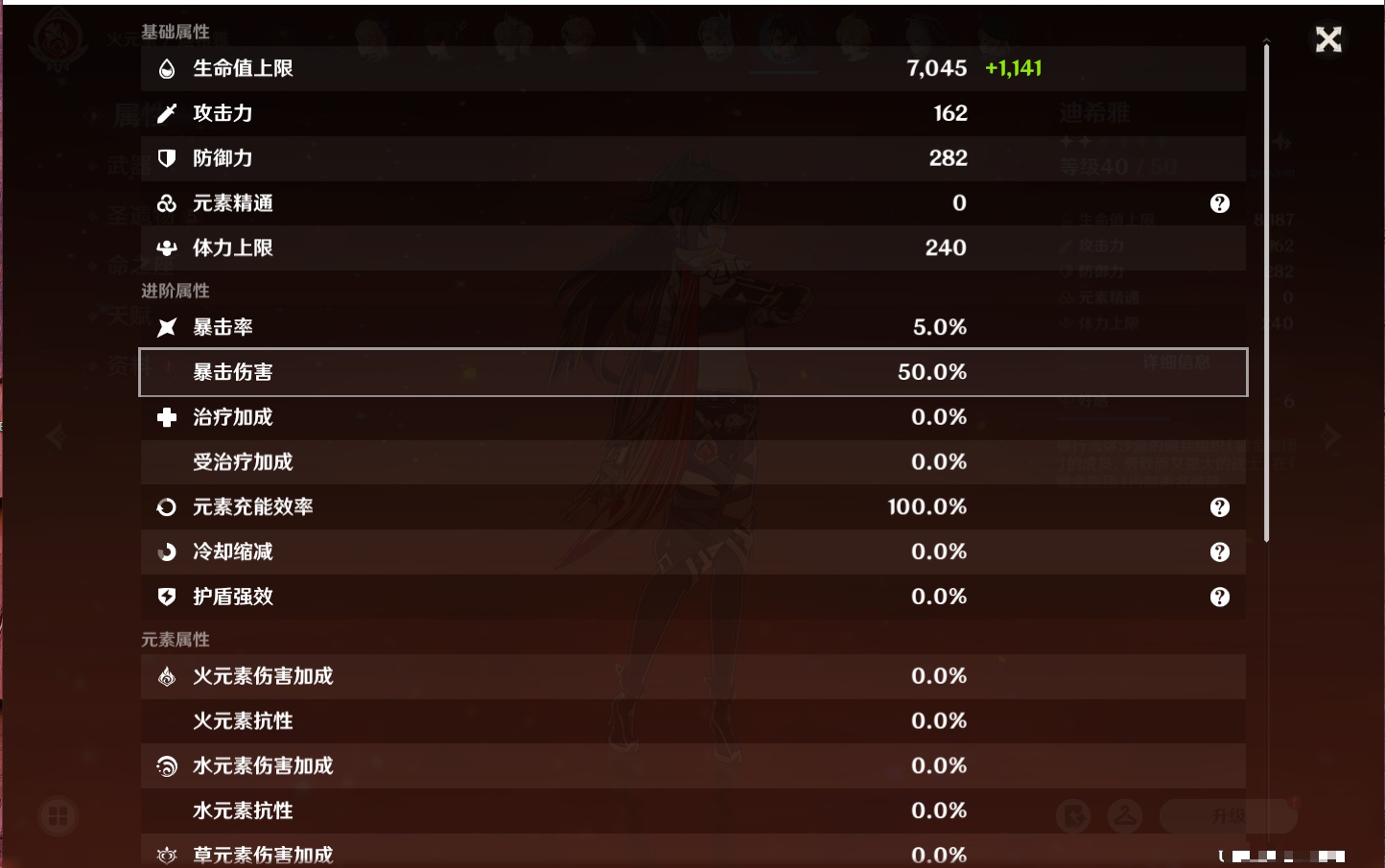 YSMK316563原神账号详情图24