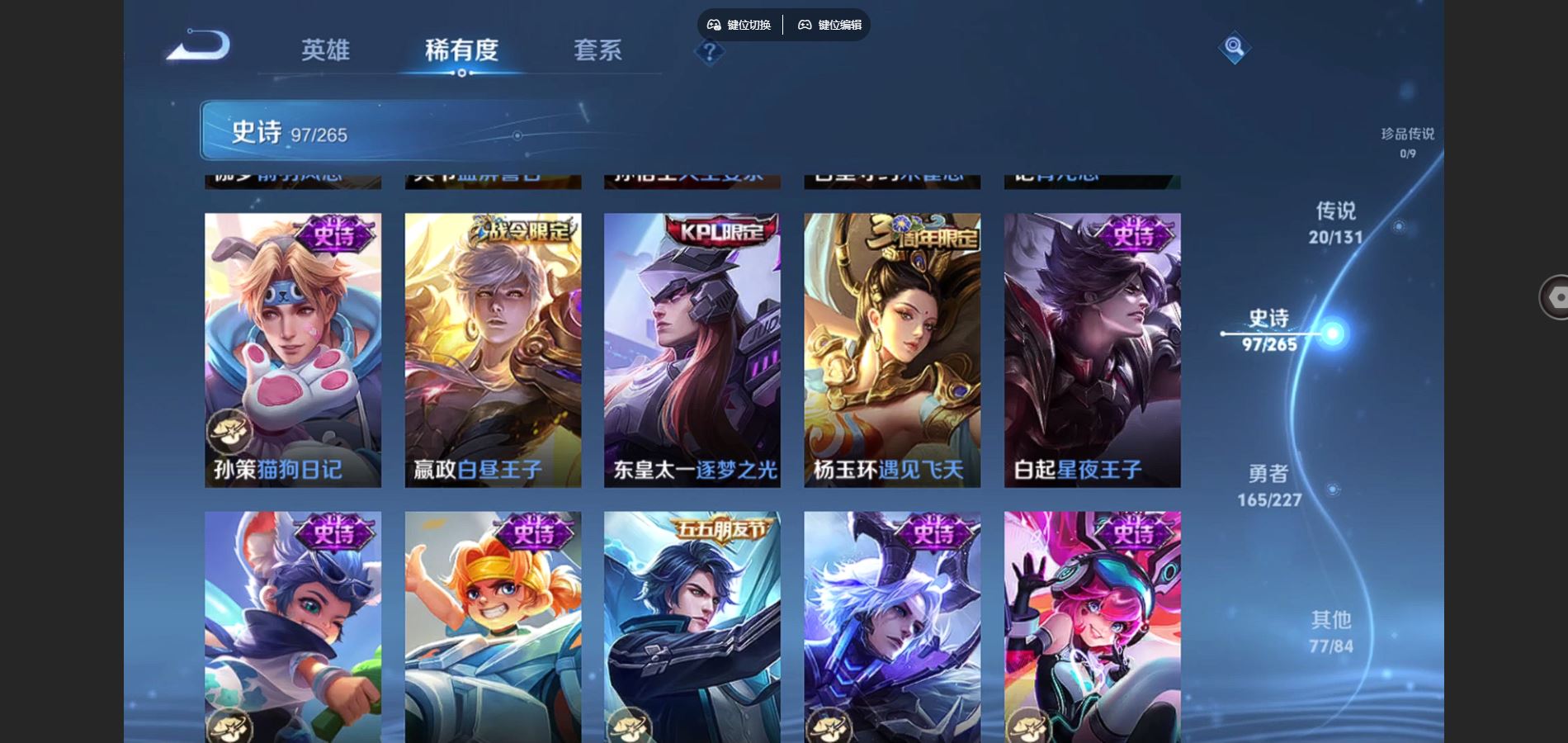 WZCMW424804王者荣耀账号详情图14