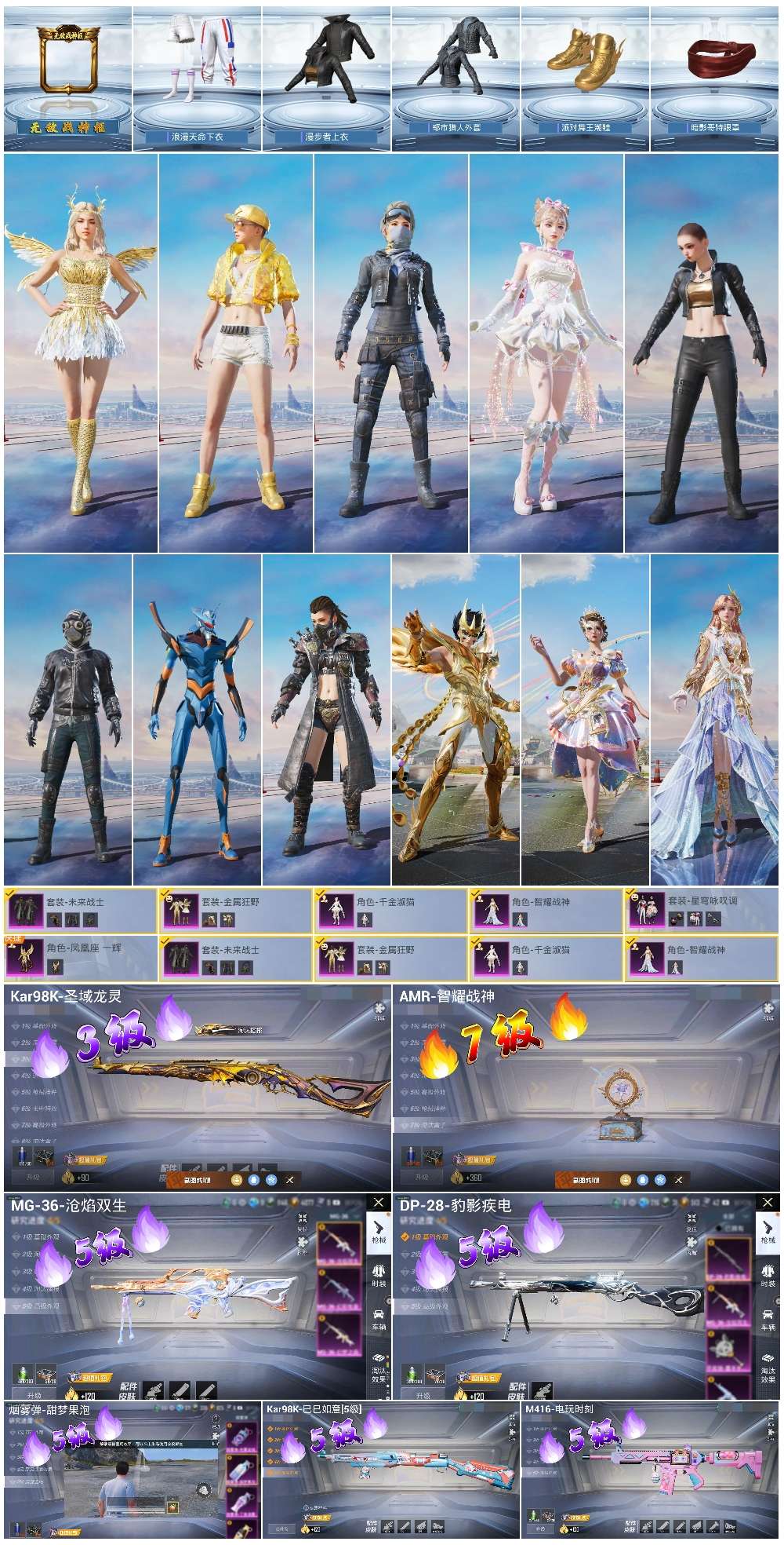 HPSJ3444829和平精英账号详情图4