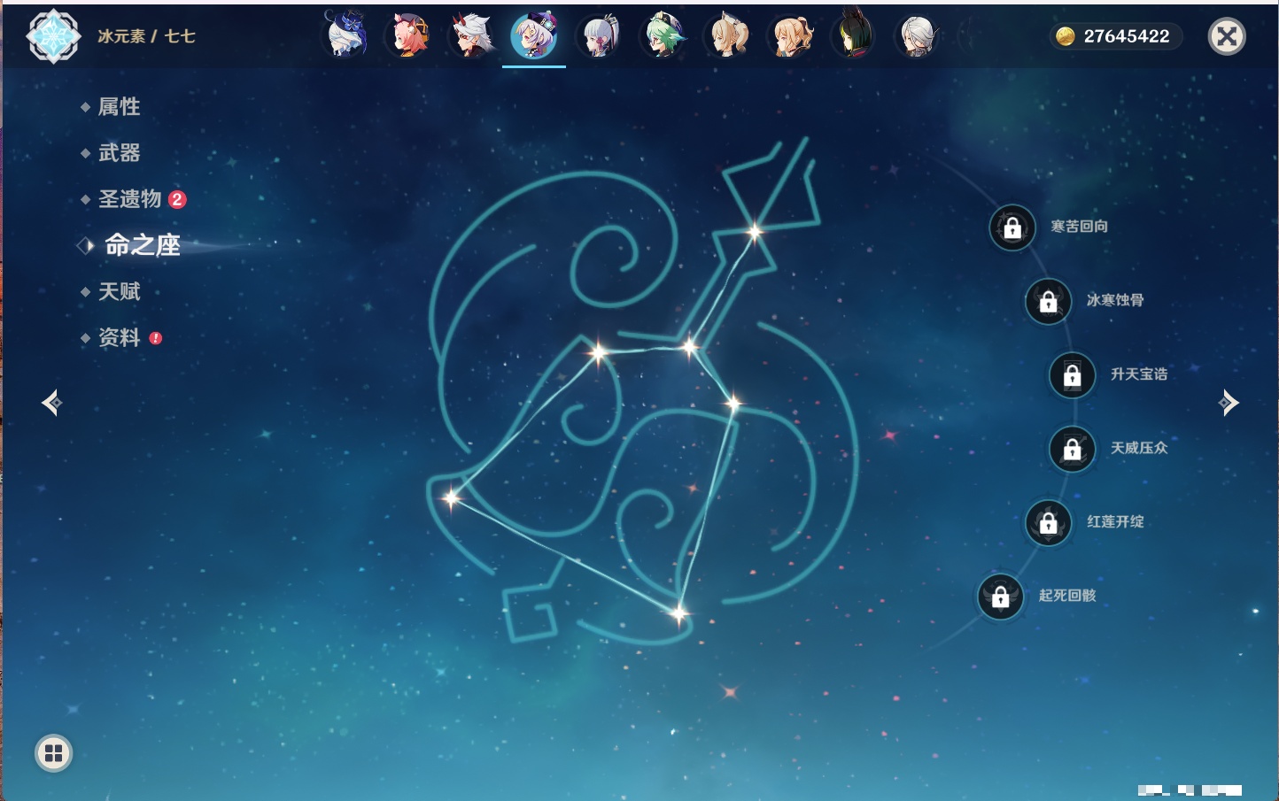 YSMK316853原神账号详情图56