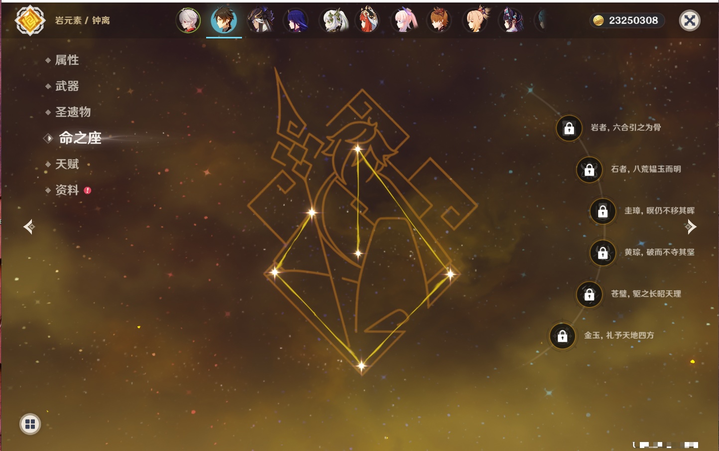 YSMK316563原神账号详情图12