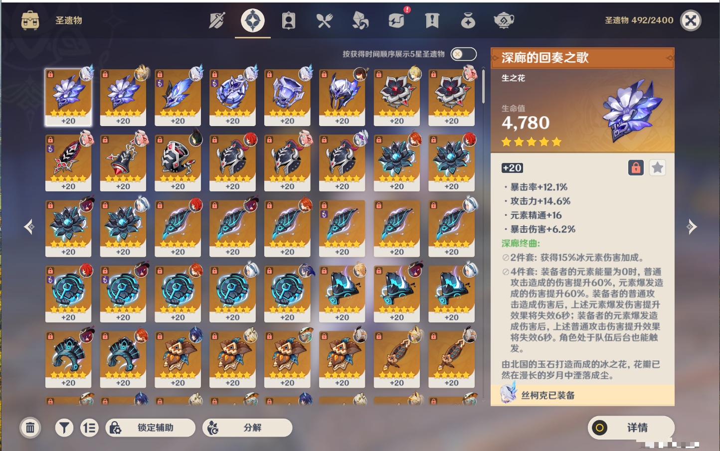 YSMK316850原神账号详情图71 YSMK316850原神账号详情图71