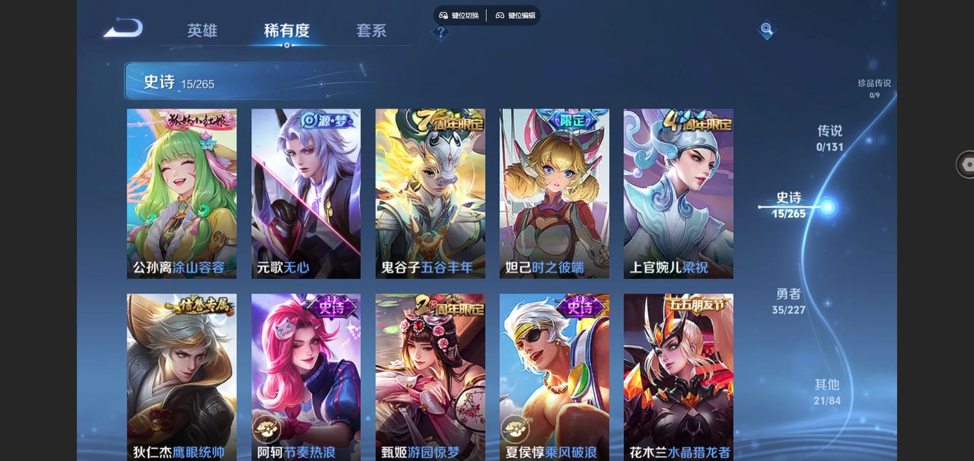 WZCMW424780王者荣耀账号详情图6 WZCMW424780王者荣耀账号详情图6