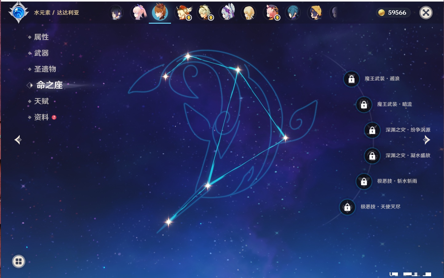 YSMK316568原神账号详情图49