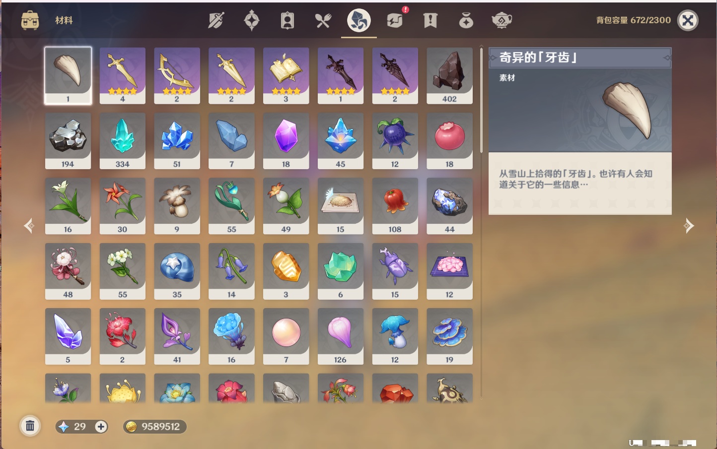 YSMK316849原神账号详情图24