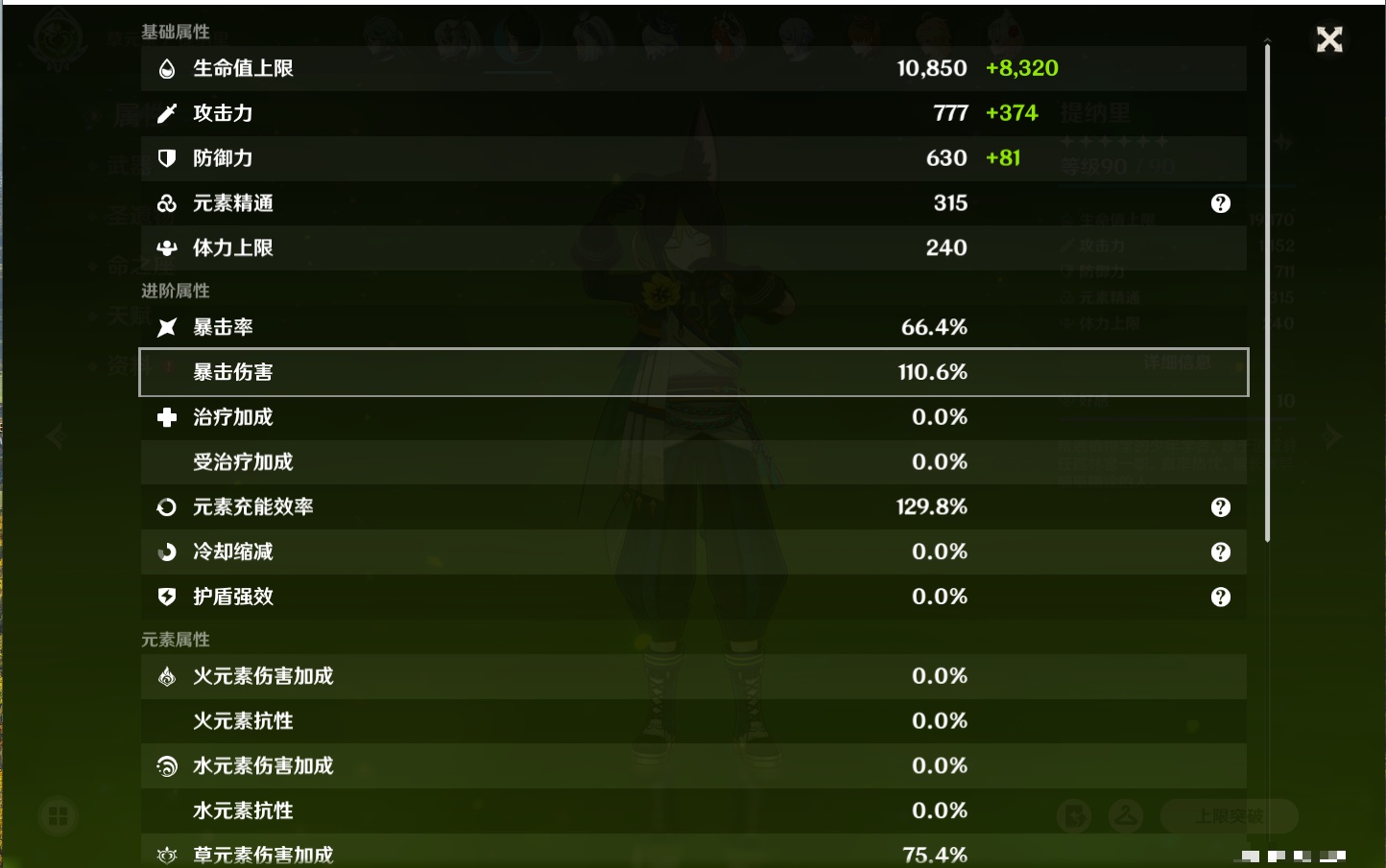 YSMK316850原神账号详情图67 YSMK316850原神账号详情图67