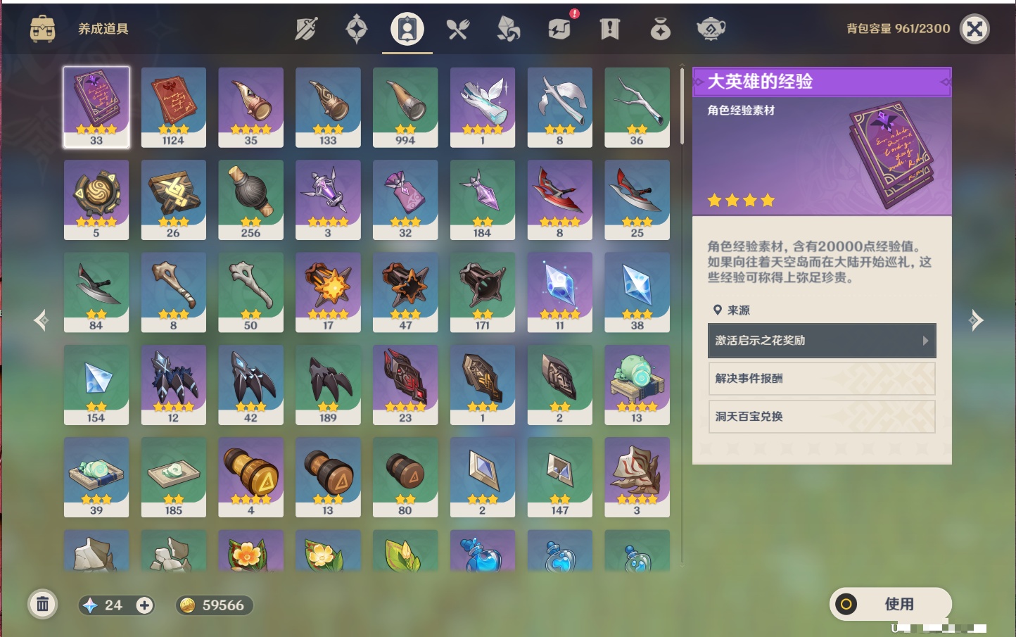 YSMK316568原神账号详情图7