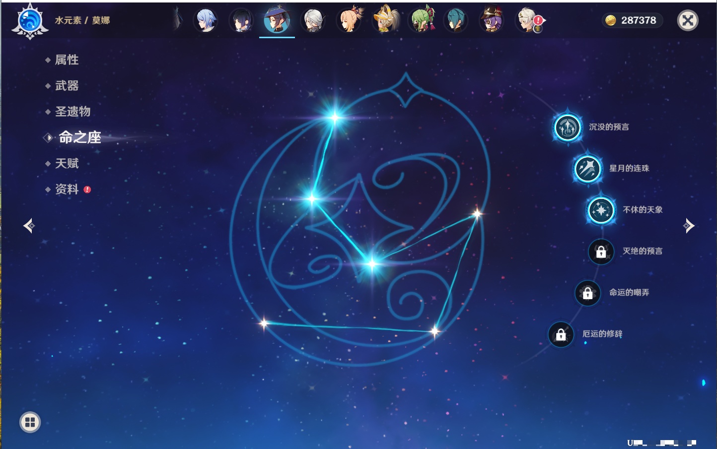 YSMK316854原神账号详情图68