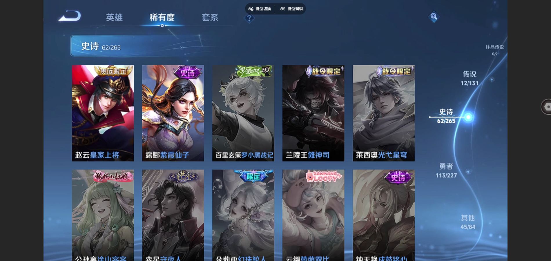 WZCMW424775王者荣耀账号详情图15 WZCMW424775王者荣耀账号详情图15