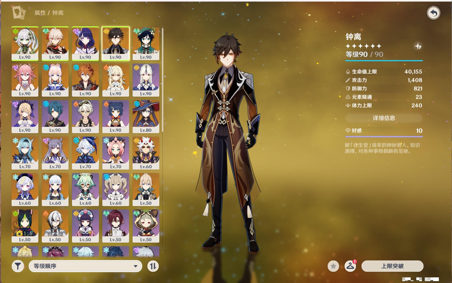 YSMK316853原神账号详情图65