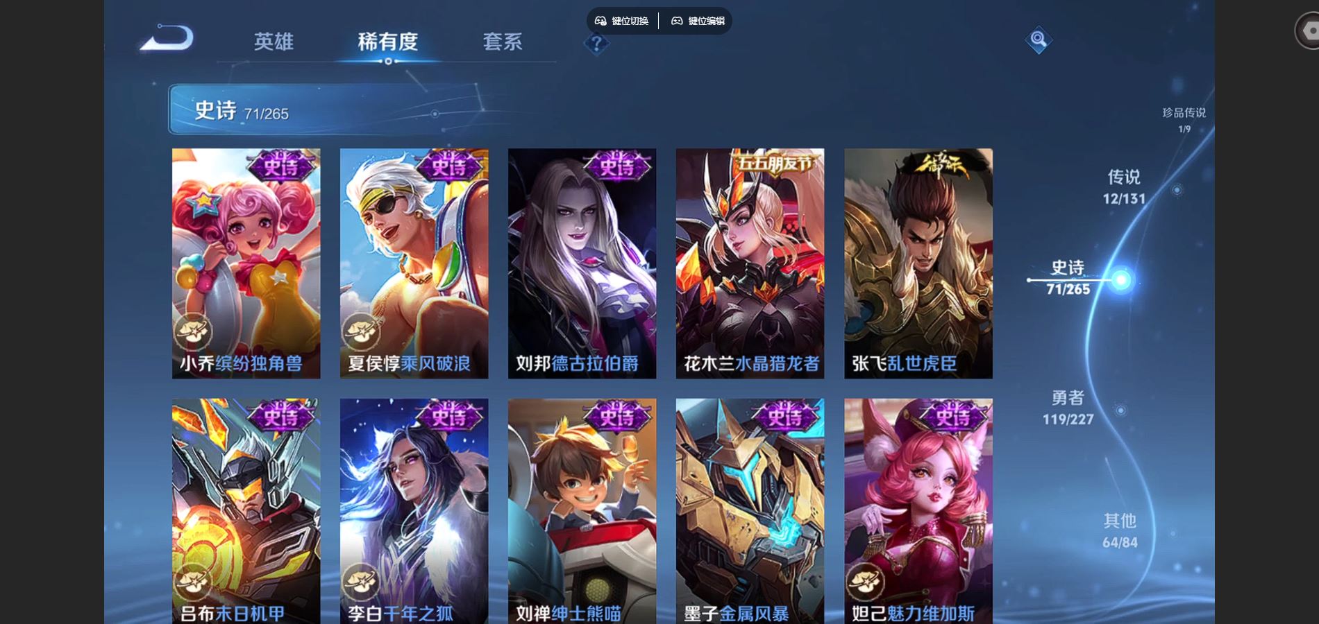 WZCMW424777王者荣耀账号详情图15