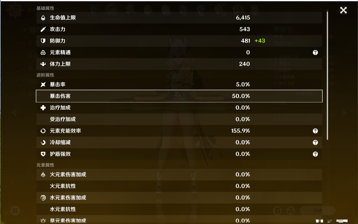 YSMK316569原神账号详情图51 YSMK316569原神账号详情图51