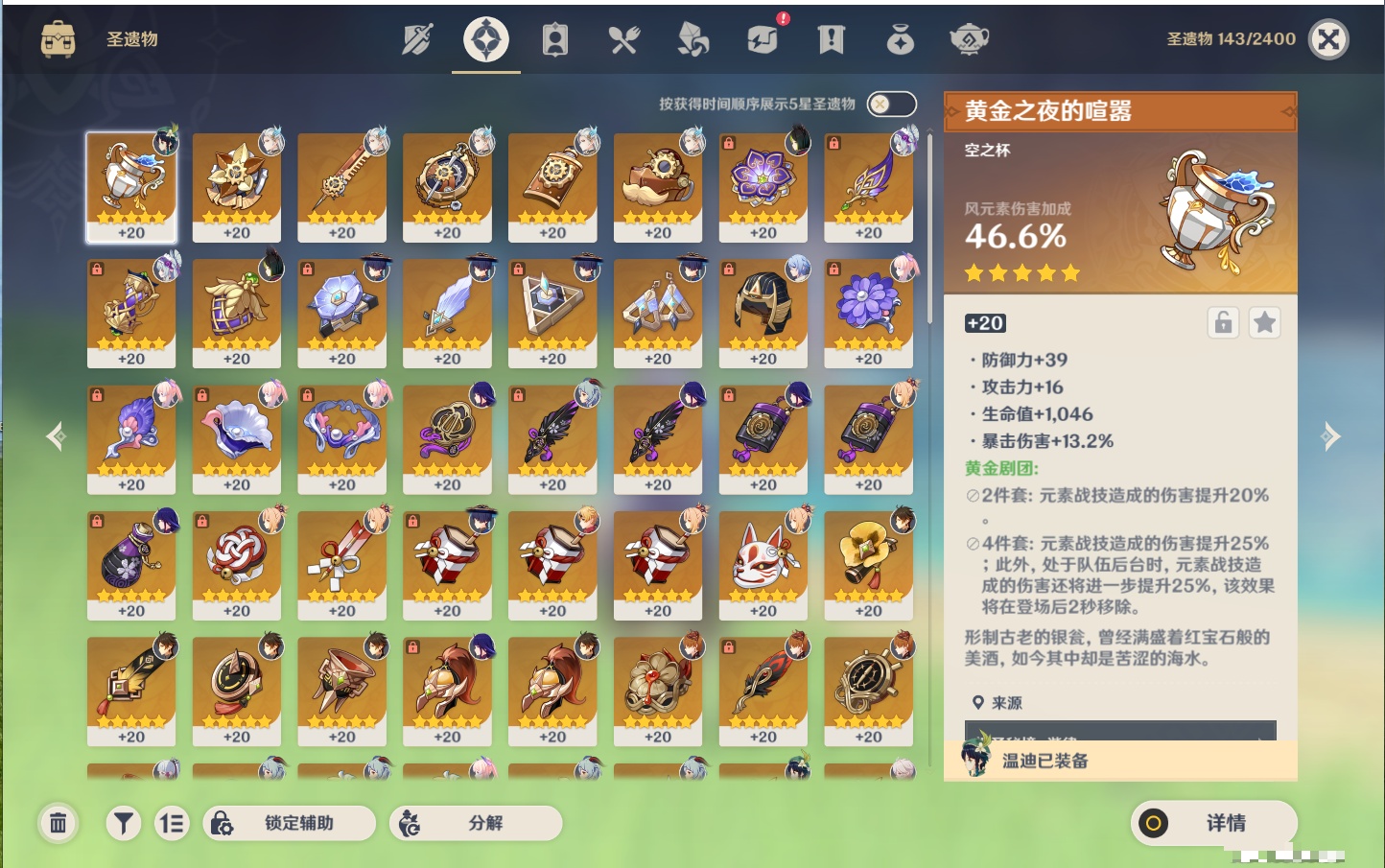 YSMK316851原神账号详情图52 YSMK316851原神账号详情图52