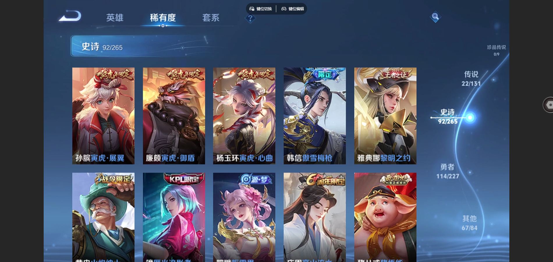 WZCMW424801王者荣耀账号详情图12