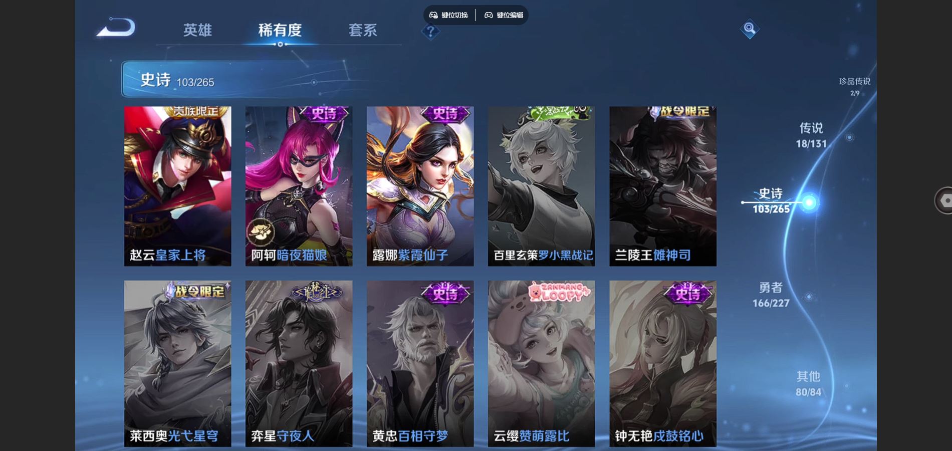 WZCMW424808王者荣耀账号详情图20 WZCMW424808王者荣耀账号详情图20