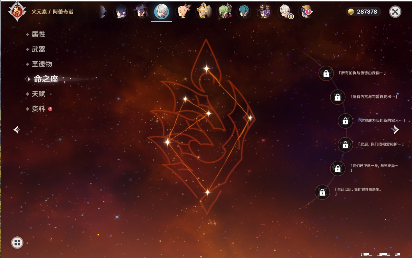 YSMK316854原神账号详情图43