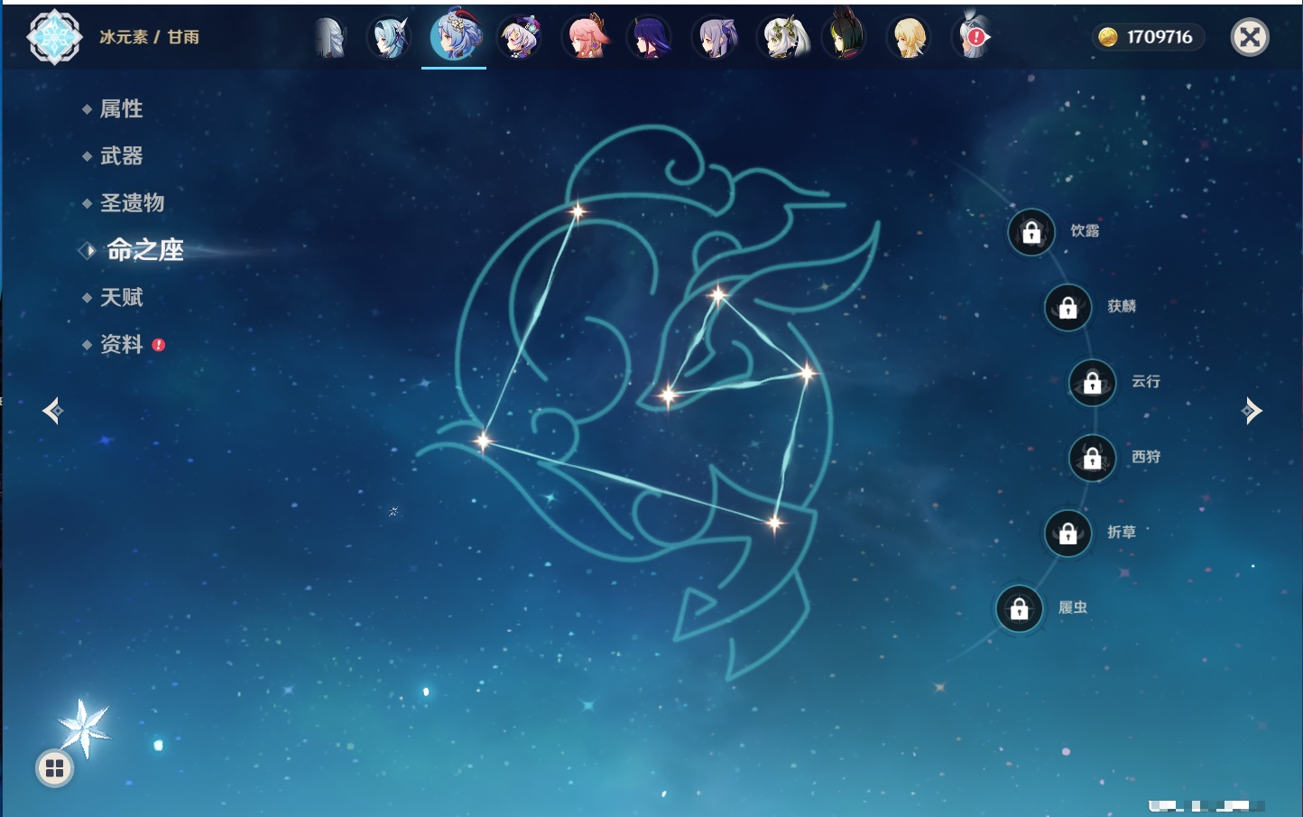 YSMK316567原神账号详情图60