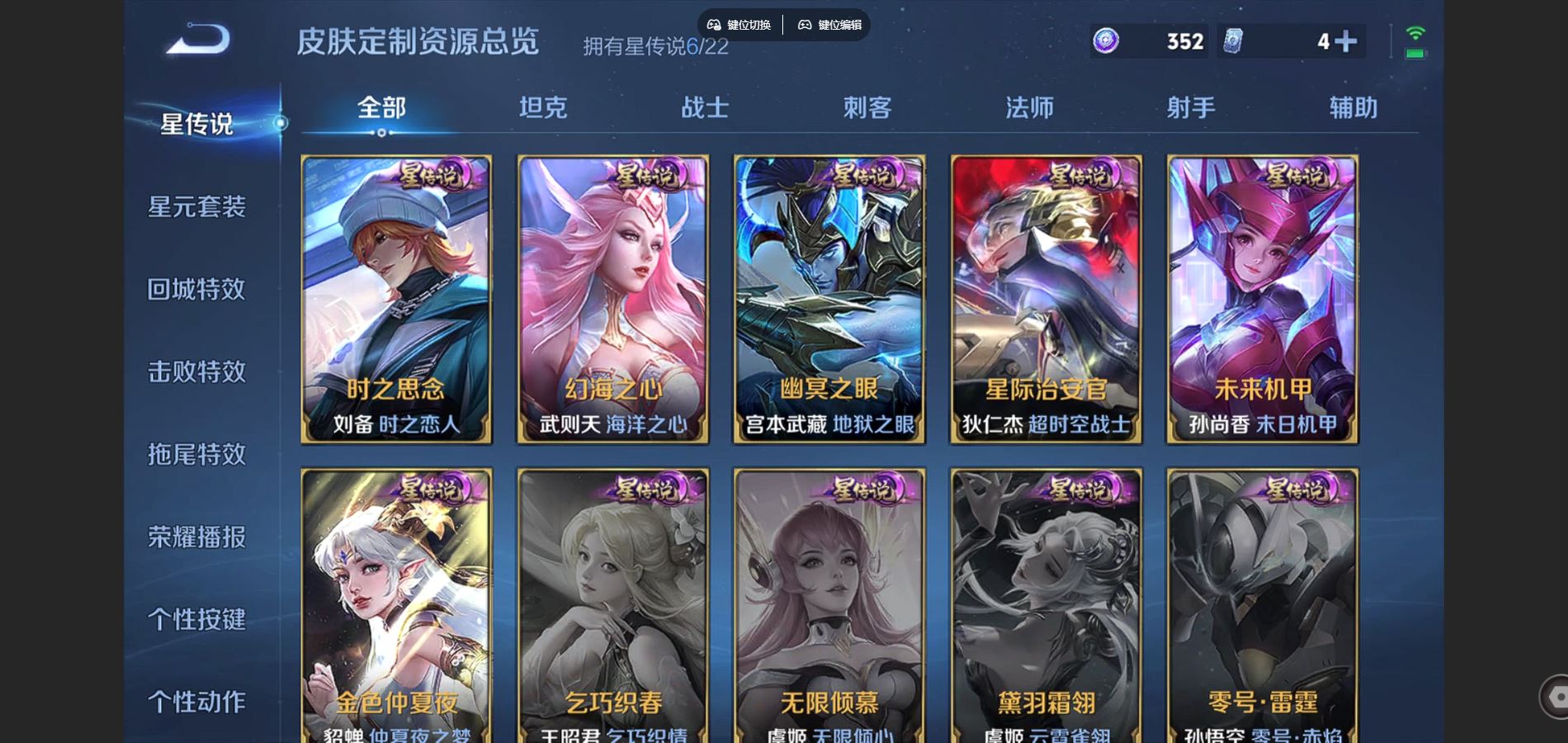 WZCMW424813王者荣耀账号详情图36 WZCMW424813王者荣耀账号详情图36