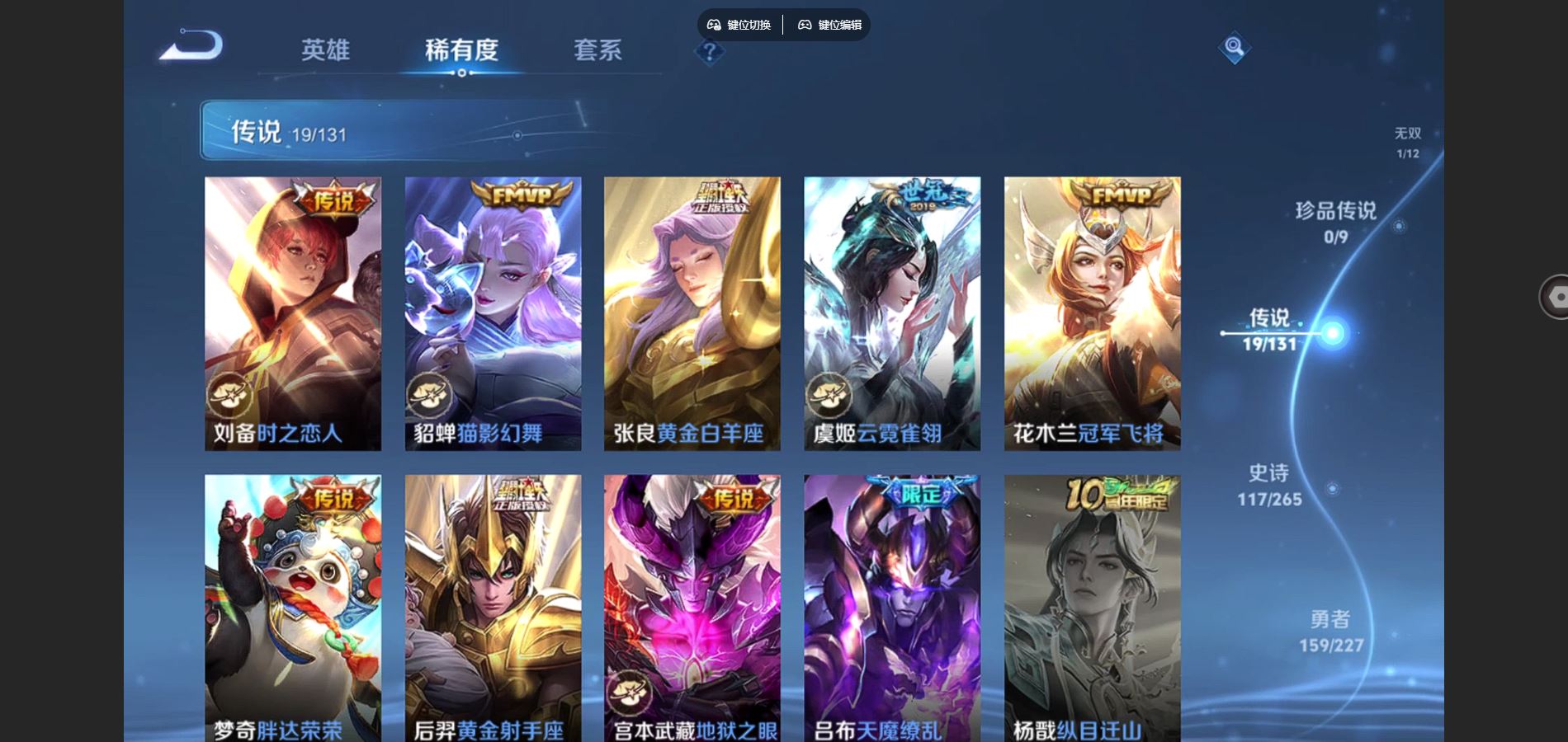 WZCMW424802王者荣耀账号详情图9