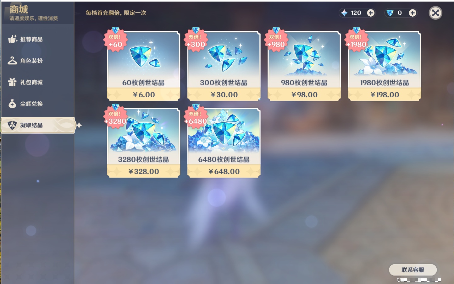 YSMK316854原神账号详情图71